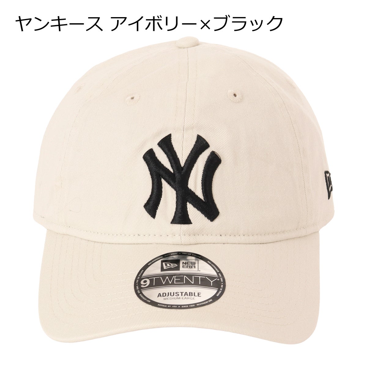 ヤンキース アイボリー×ブラック