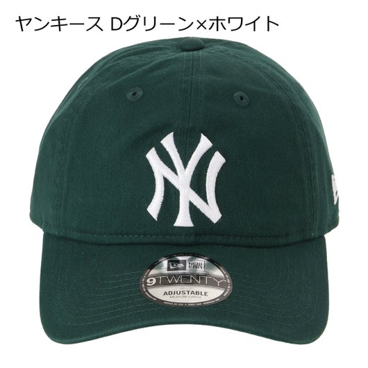 ヤンキース Dグリーン×ホワイト