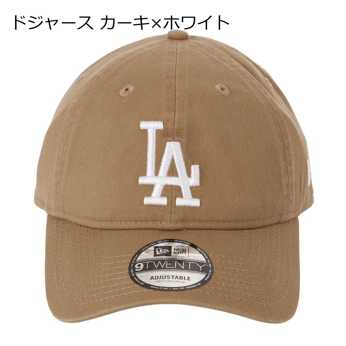 ドジャース カーキ×ホワイト