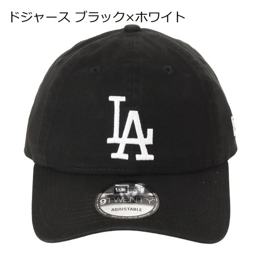 ドジャース ブラック×ホワイト
