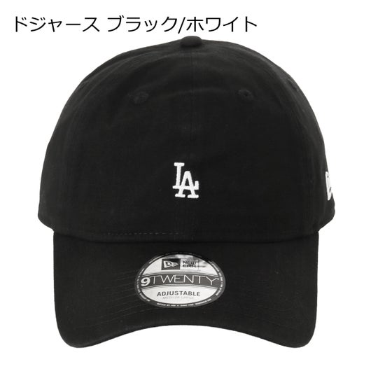 ドジャース ブラック/ホワイト