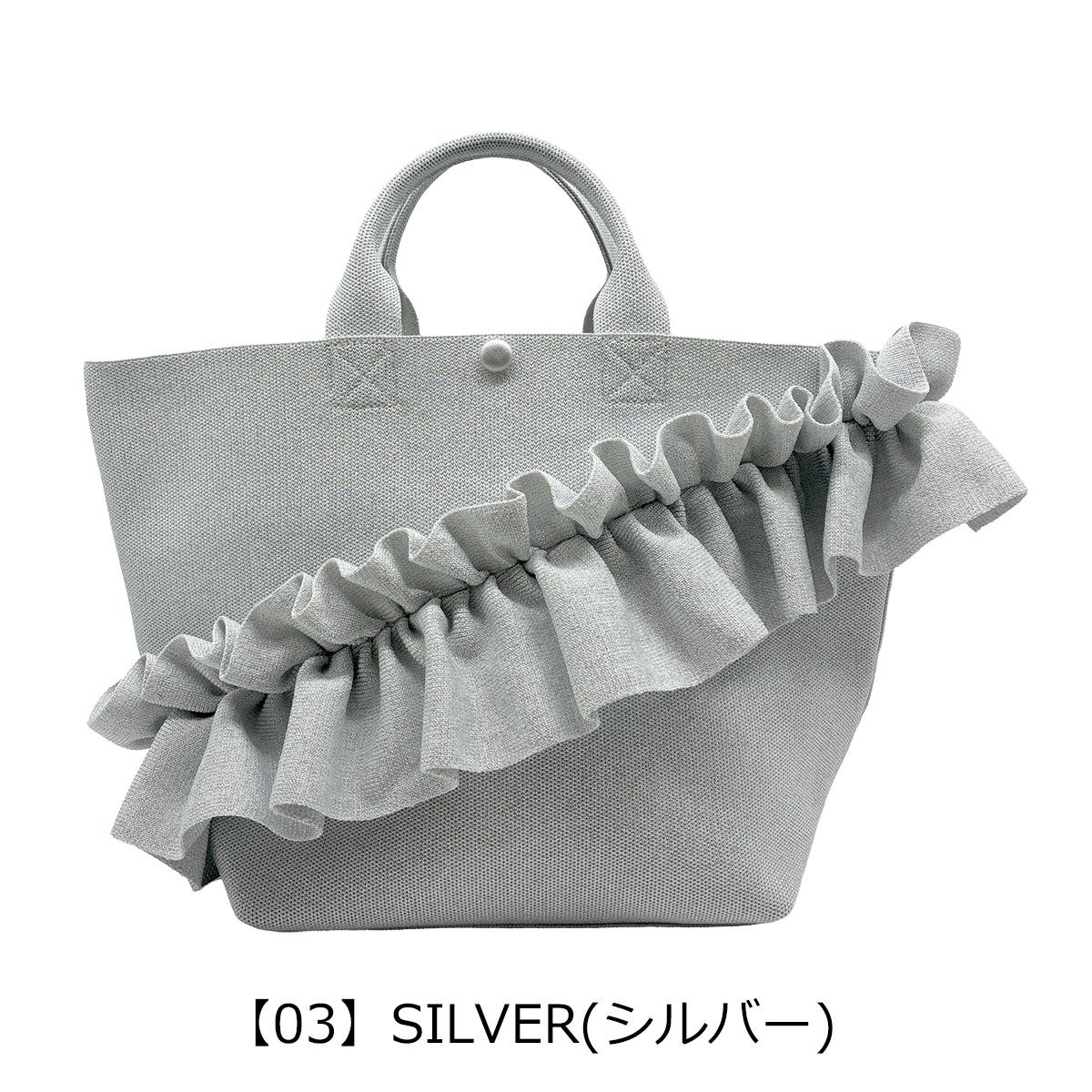 【03】SILVER(シルバー)