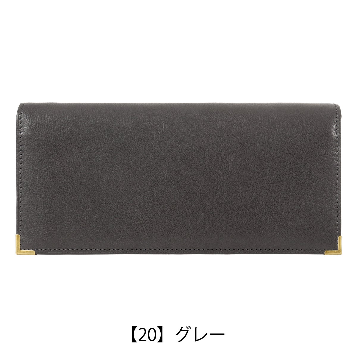 【20】グレー