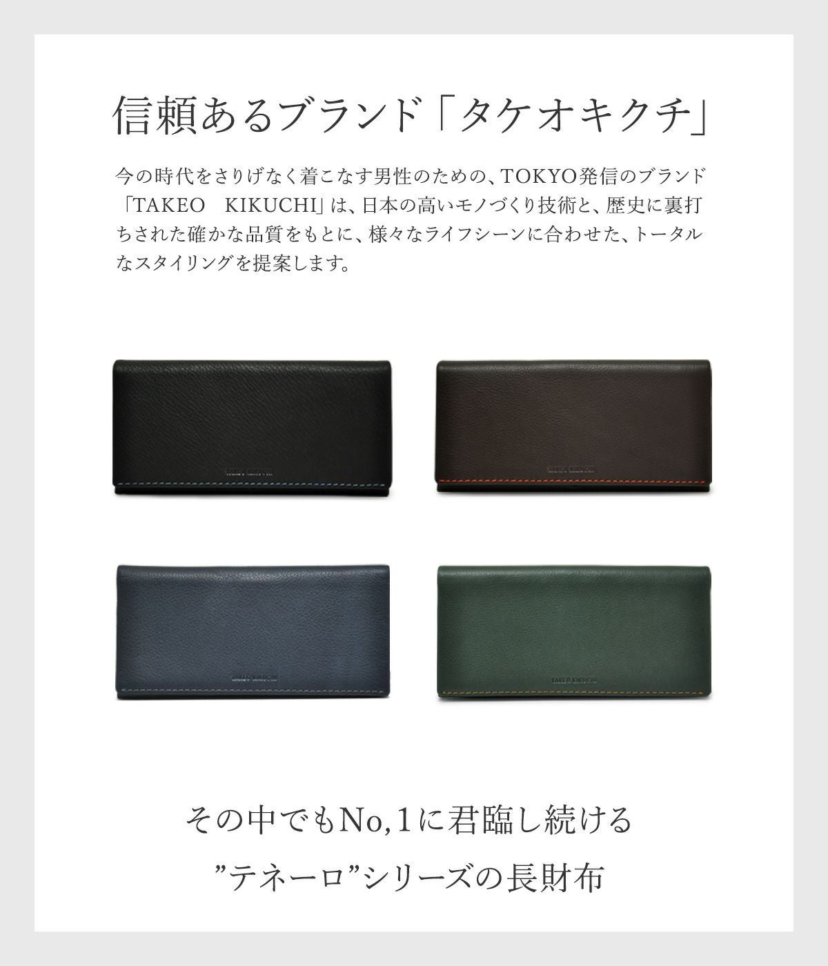 tooco様 マイリトルテイラー 長財布① タケオキクチ 長財布 メンズ テネーロ 1710019 TAKEO KIKUCHI さいふ