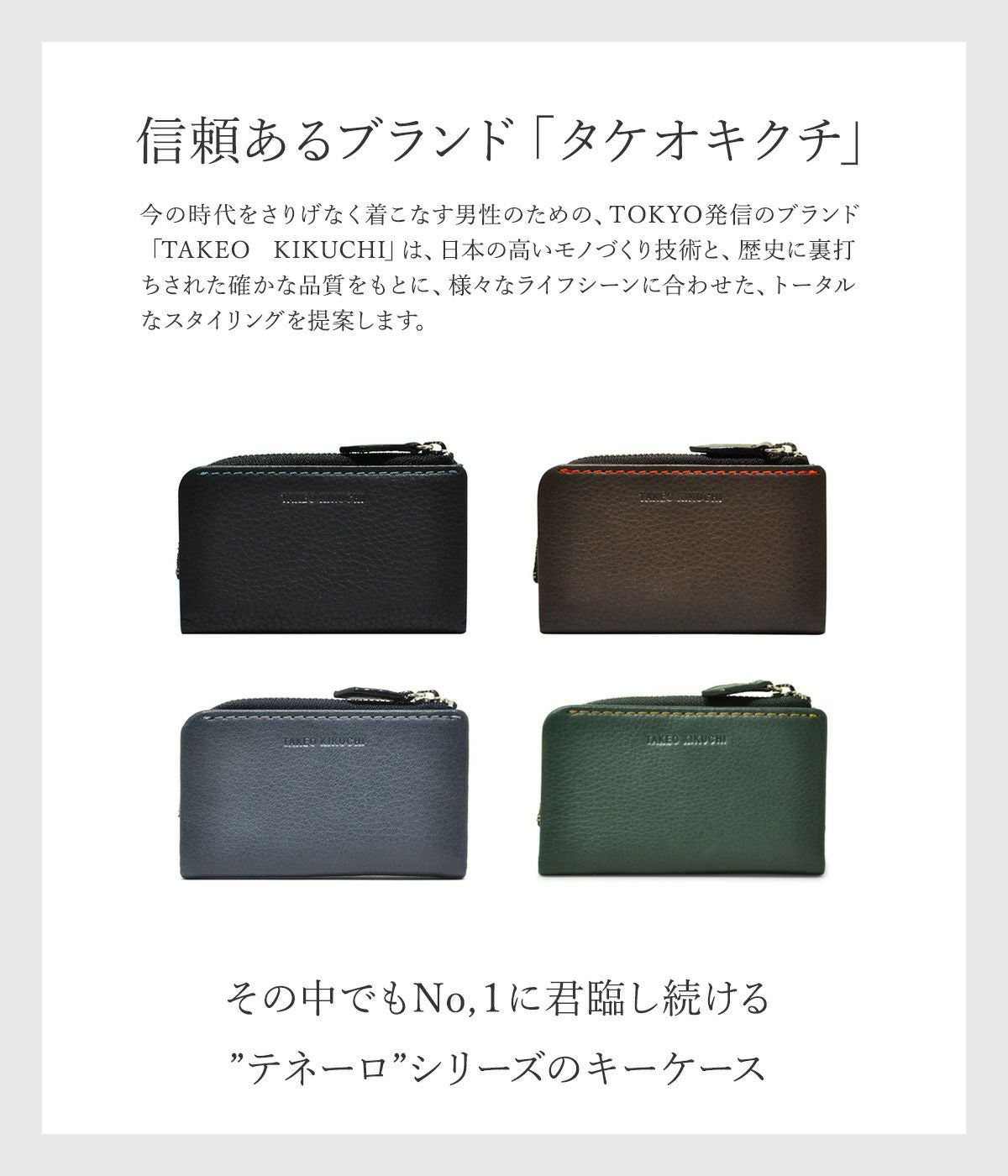 タケオキクチ キーケース L字ファスナー テネーロ メンズ 1709029