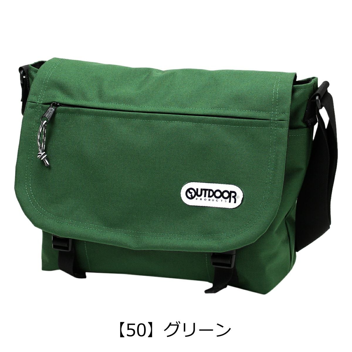アウトドアプロダクツ フラップ ショルダーバッグ コーデュラナイロン