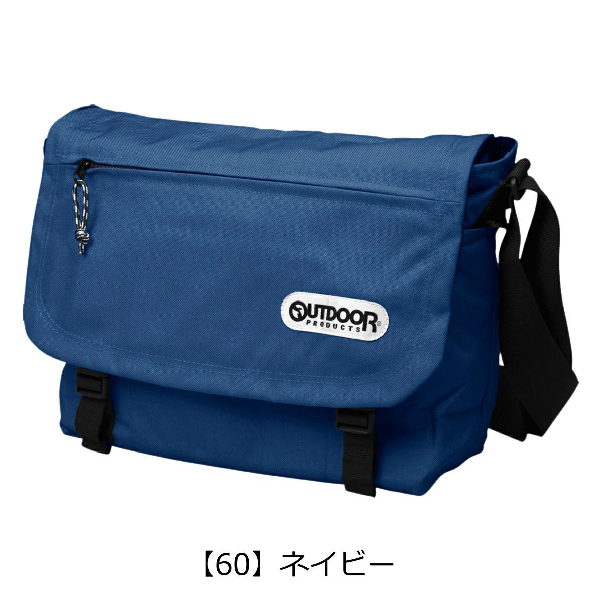 60】ネイビー