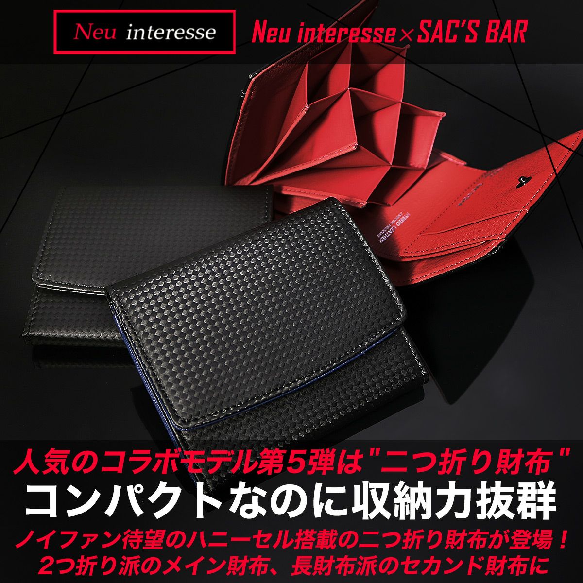 ノイインテレッセ 二つ折り財布 スマートハニーセル シャッテン メンズ