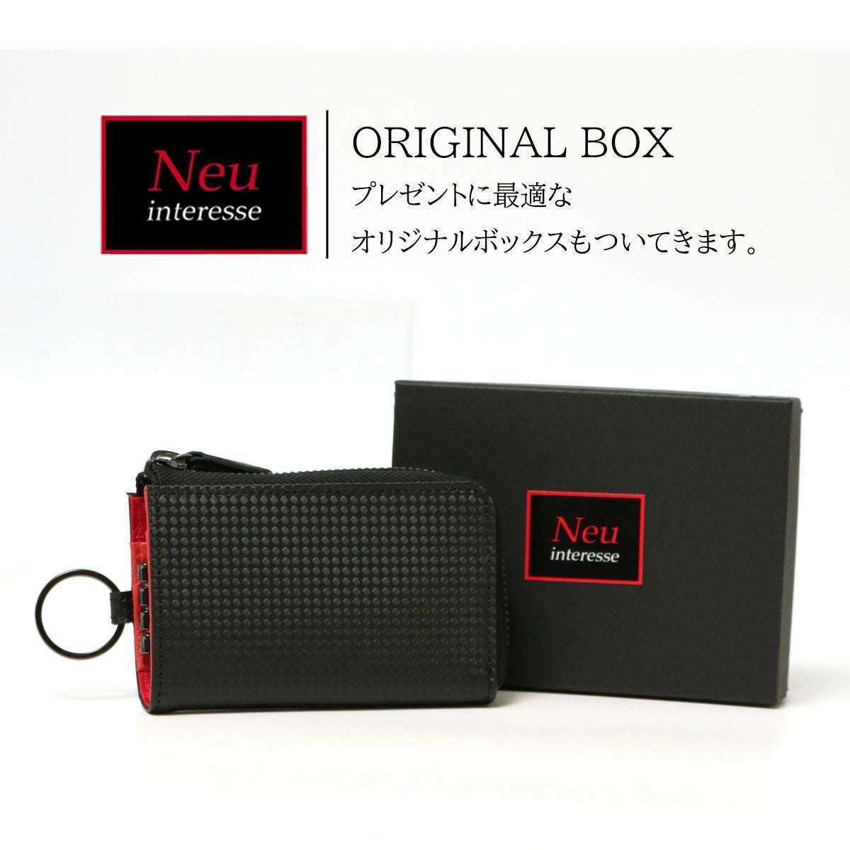 ノイインテレッセ キーケース 当社限定 シャッテン2.0 メンズ 0525 Neu