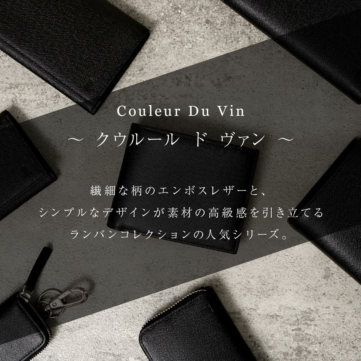 ランバンコレクション 二つ折り財布 クウルールドヴァン 別注カラー 本