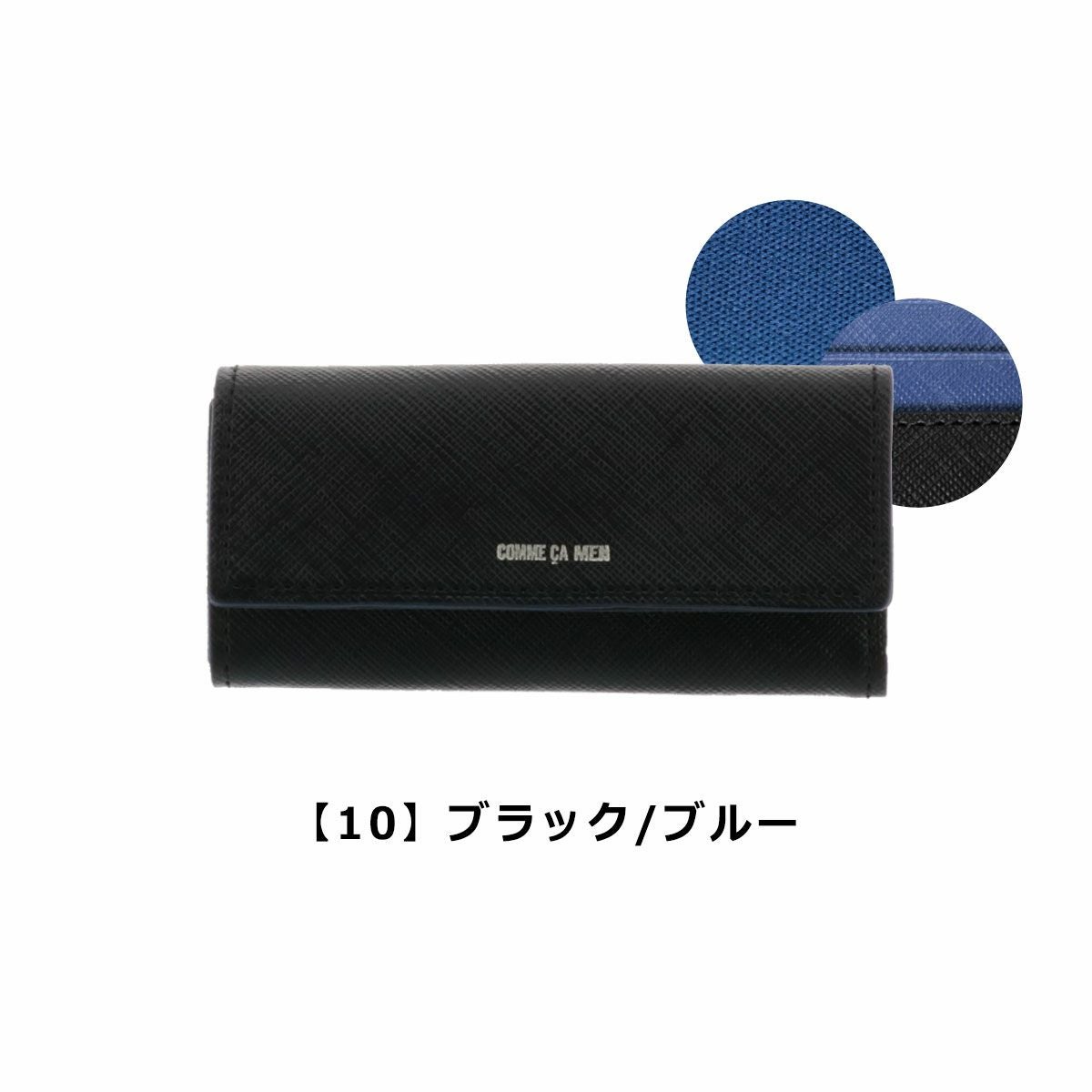 コムサメン キーケース メンズ コール 6757 COMME CA MEN 牛革 本革