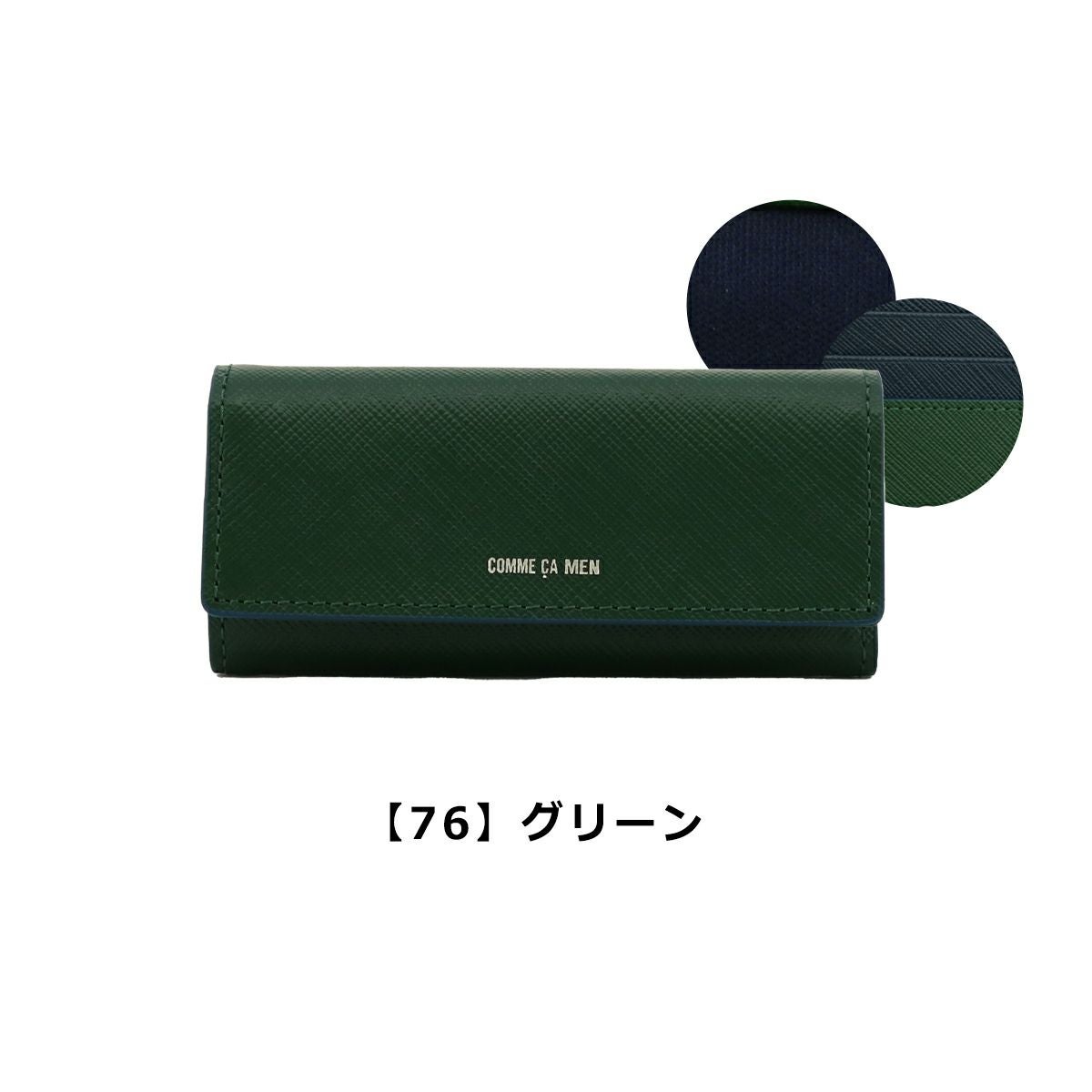 コムサメン キーケース メンズ コール 6757 COMME CA MEN 牛革 本革