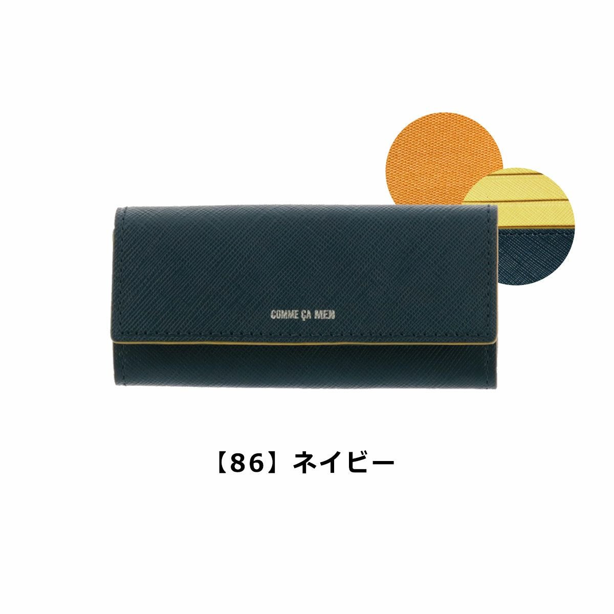 【86】ネイビー