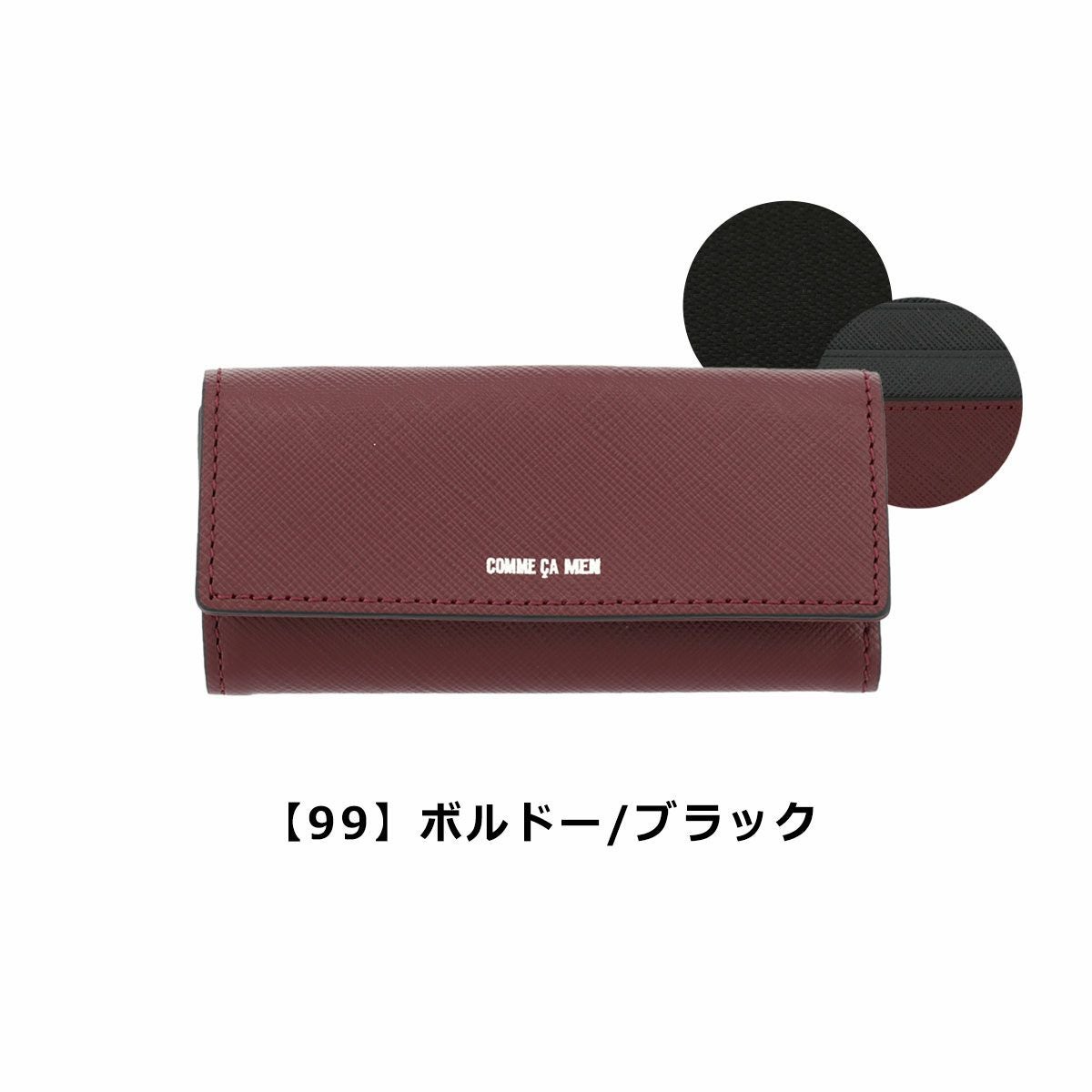 COMME CA MEN キーケース 6757 ブラック×レッド COMME CA MEN（コムサメン） キーケース コール 6757 COMME CA MEN
