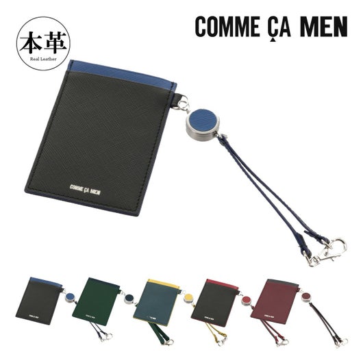 コムサメン パスケース 6826 コール