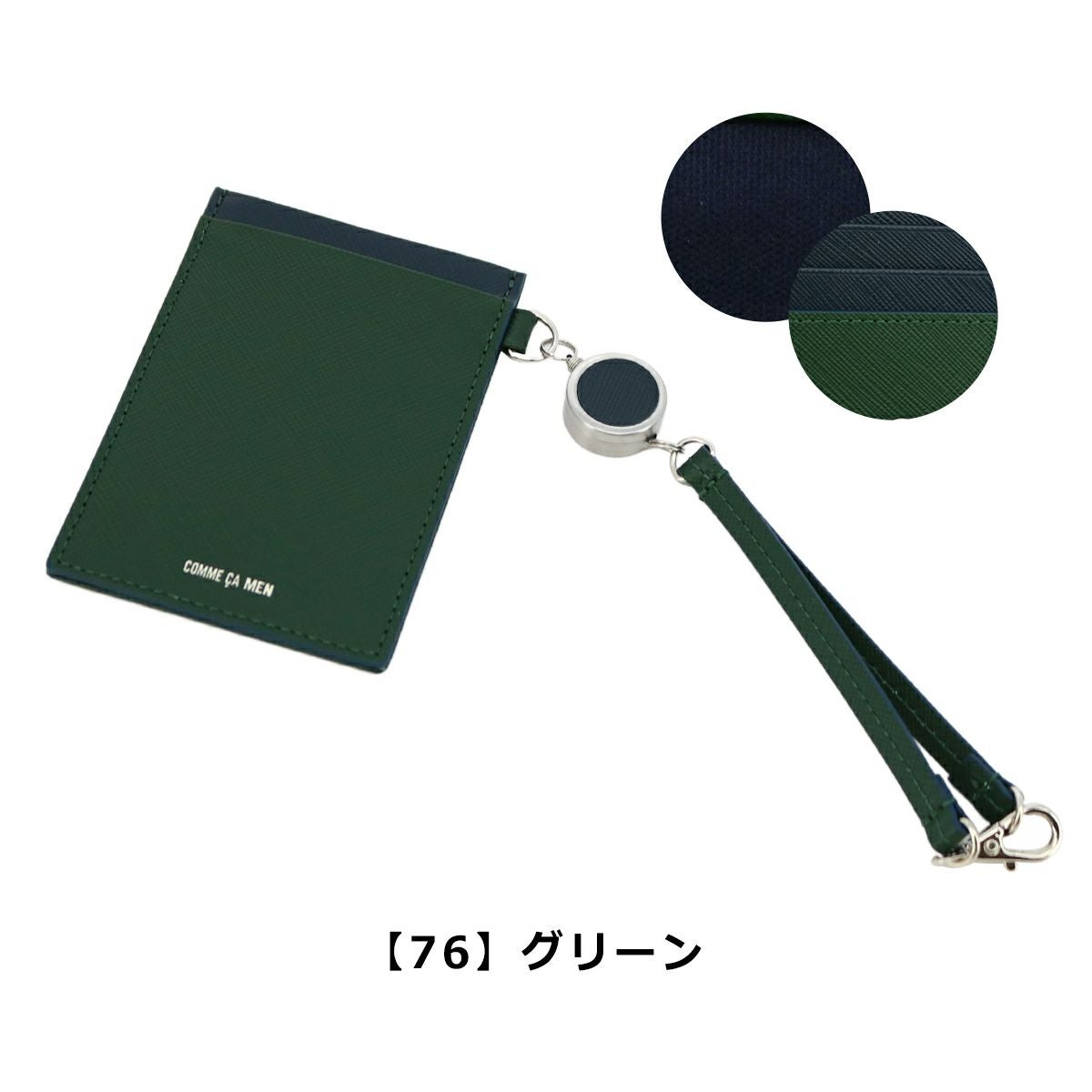 COMME CA MEN パスケース 6826 グリーン×ネイビー コムサメン COMME CA MEN パスケース カードケース ID 定期入れ メンズ