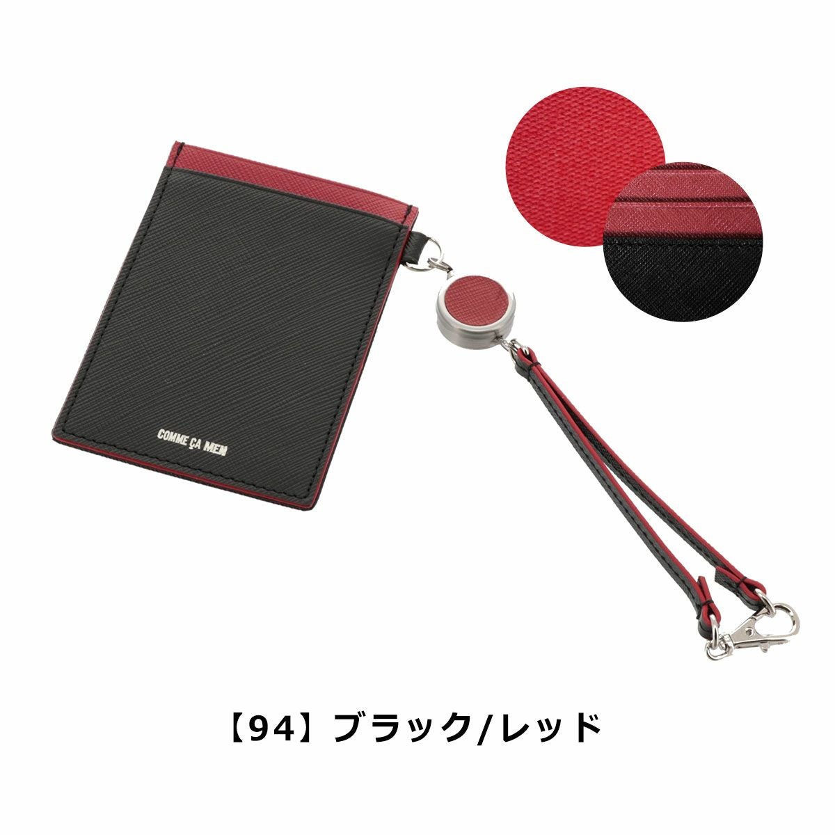 COMME CA MEN パスケース 6826 ブラック×レッド コムサメン COMME CA MEN パスケース カードケース ID 定期入れ メンズ