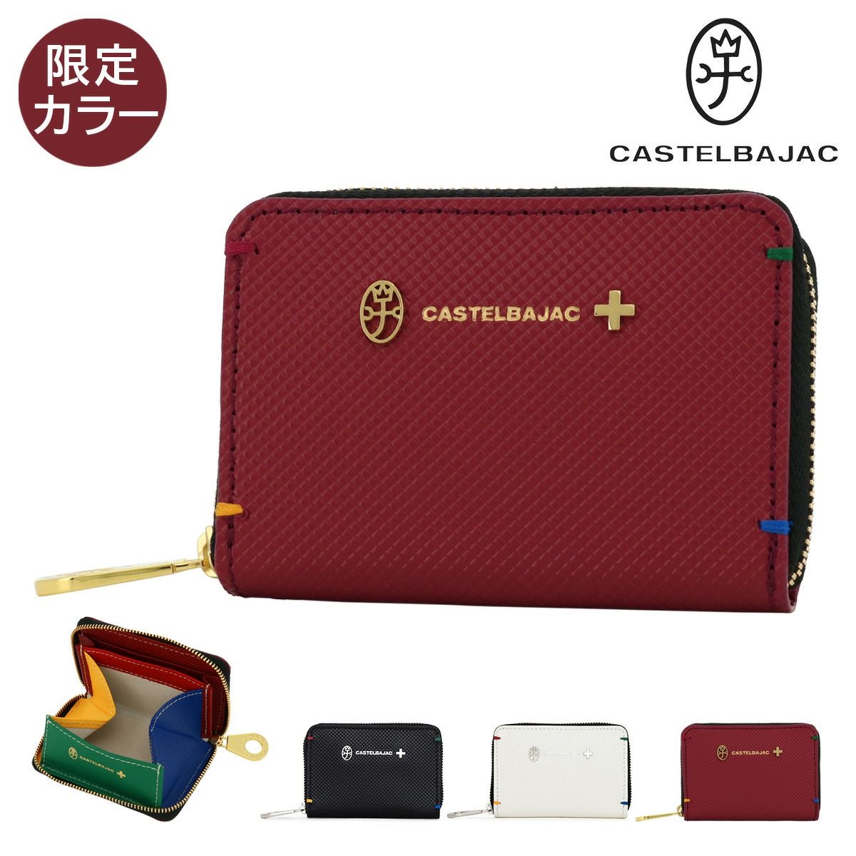 カステルバジャック 長財布 本革 ラウンドファスナー 期間限定カラー