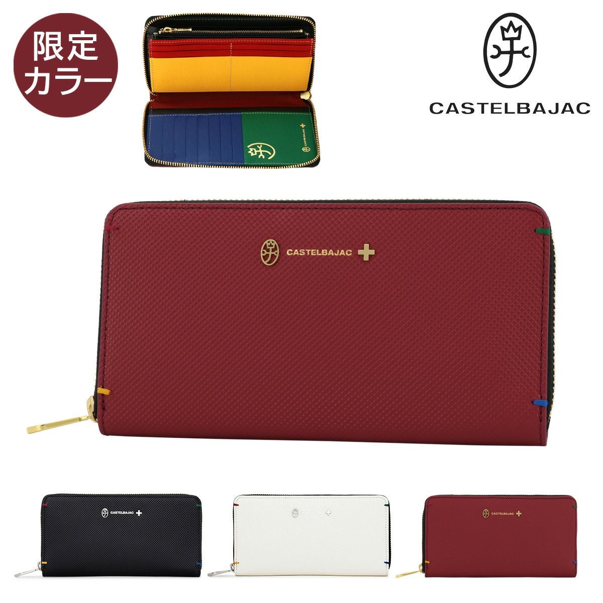 カステルバジャック 長財布 本革 ラウンドファスナー 期間限定カラー