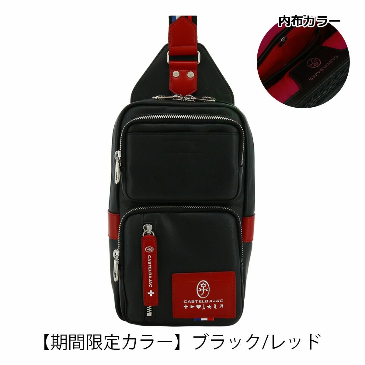 カステルバジャックCASTELBAJAC ボディバッグ ワンショルダーバッグ 赤 CASTELBAJAC（カステルバジャック） ボディバッグ ワンショルダー