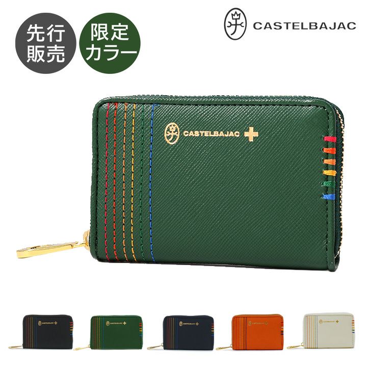 売れました！カステルバジャック　小銭入れ CASTELBAJAC（カステルバジャック） Sort ソート キーケース 5連