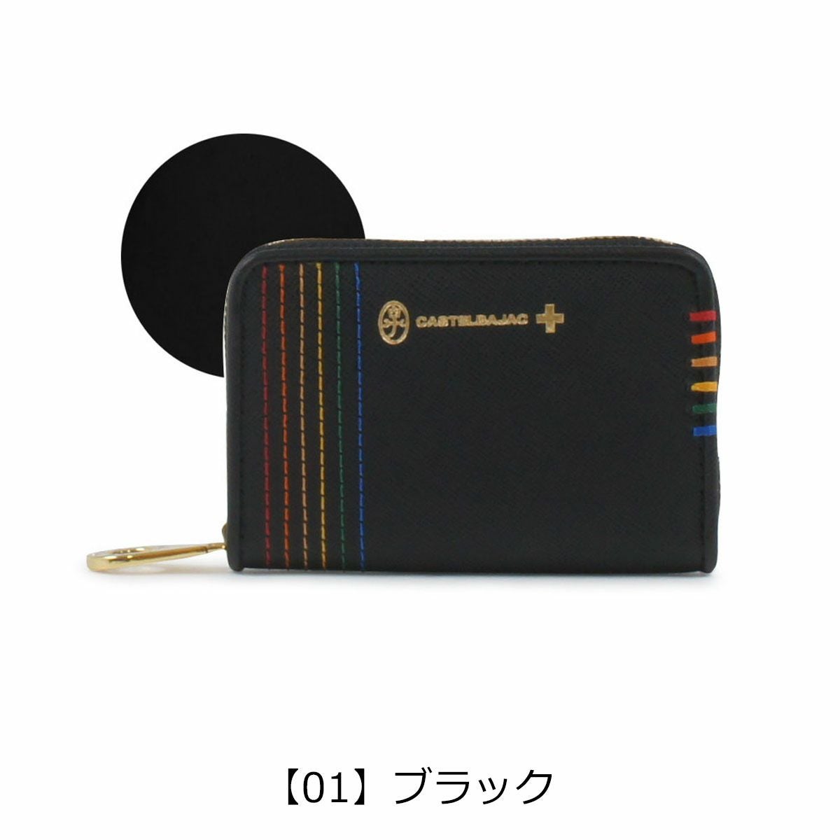 カステルバジャック CASTELBAJAC コインケース 027601 シェスト