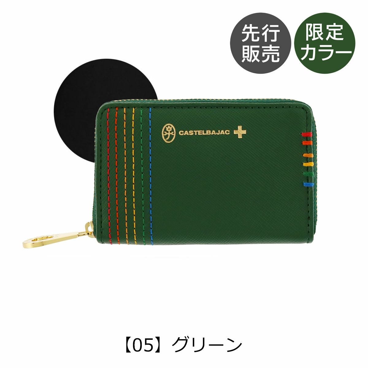 カステルバジャック CASTELBAJAC コインケース 027601 シェスト