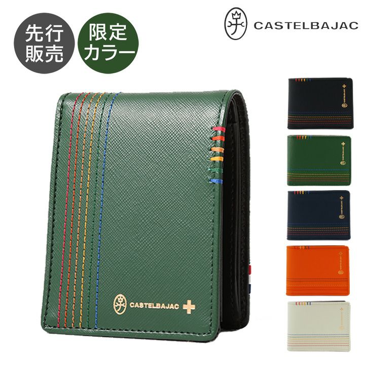 カステルバジャック CASTELBAJAC 二つ折り財布 027603 シェスト