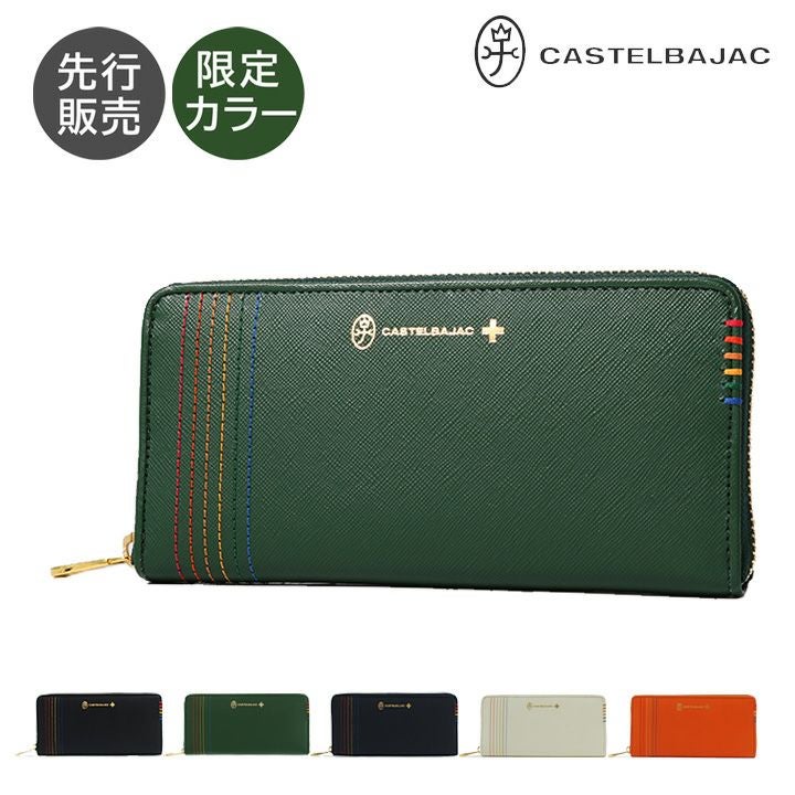 カステルバジャック　長財布 CASTELBAJAC（カステルバジャック） 長財布 かぶせ 本革 ソート 034615