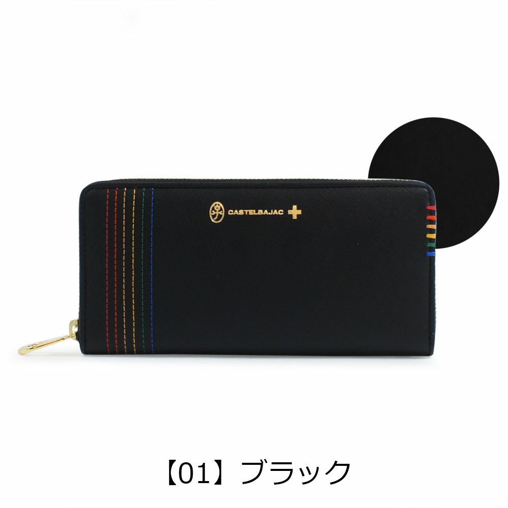 カステルバジャック CASTELBAJAC 長財布 027605 シェスト 【 財布