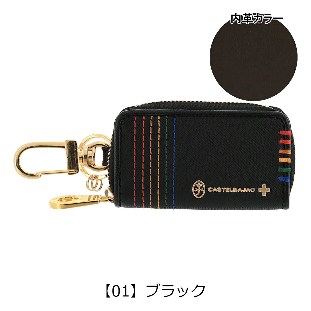 カステルバジャック キーケース スマートキー シェスト メンズ 027609