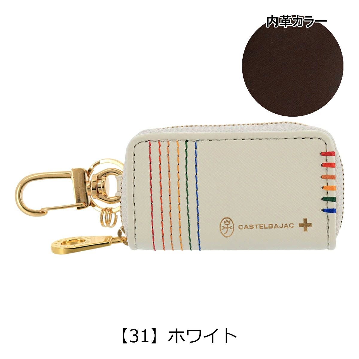 カステルバジャック キーケース スマートキー シェスト メンズ 027609