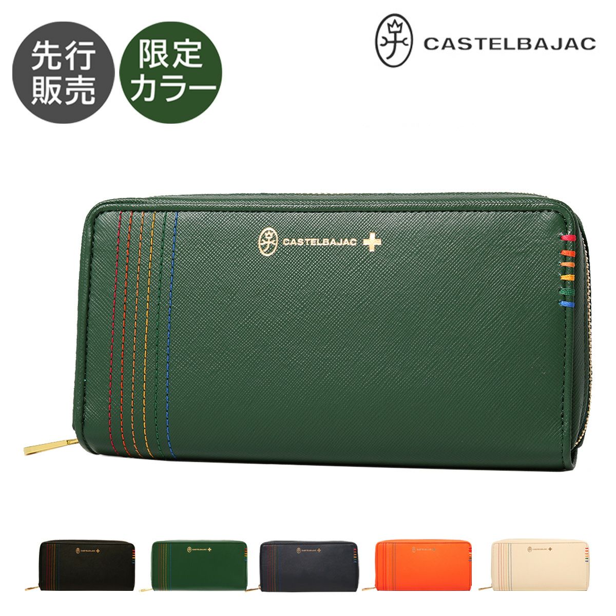カステルバジャック 長財布 ラウンドファスナー シェスト メンズ 27606