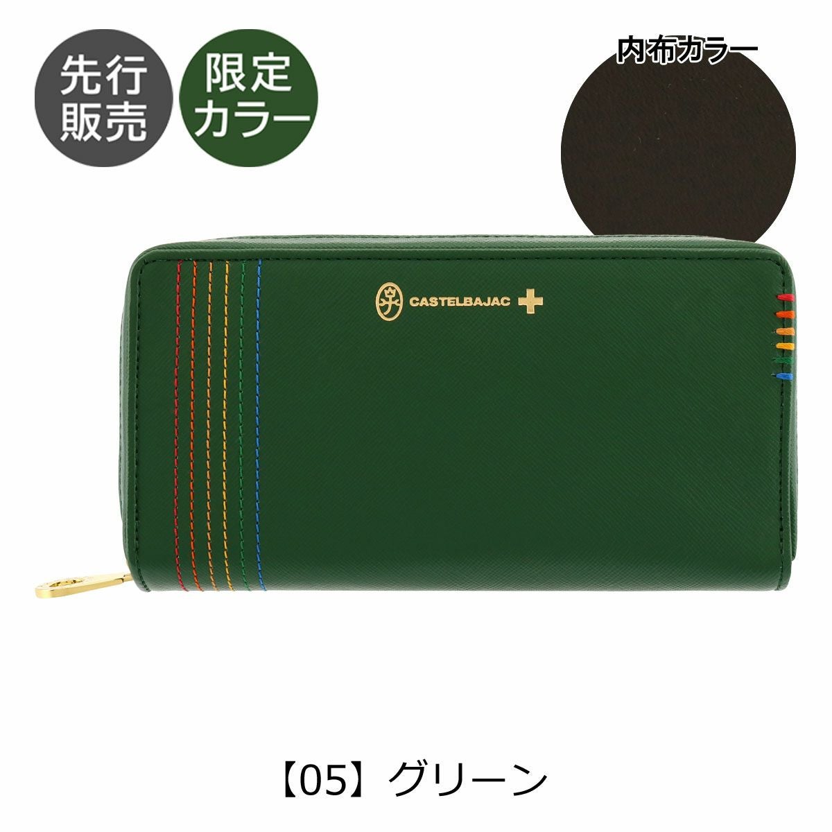 カステルバジャック 長財布 ラウンドファスナー シェスト メンズ 27606