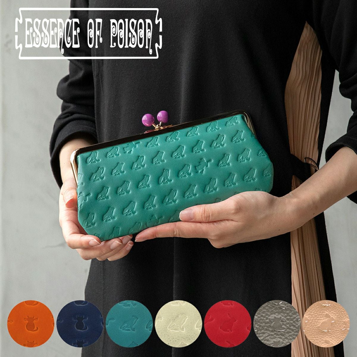 エッセンスオブポイズン 長財布 がま口 DES-3504