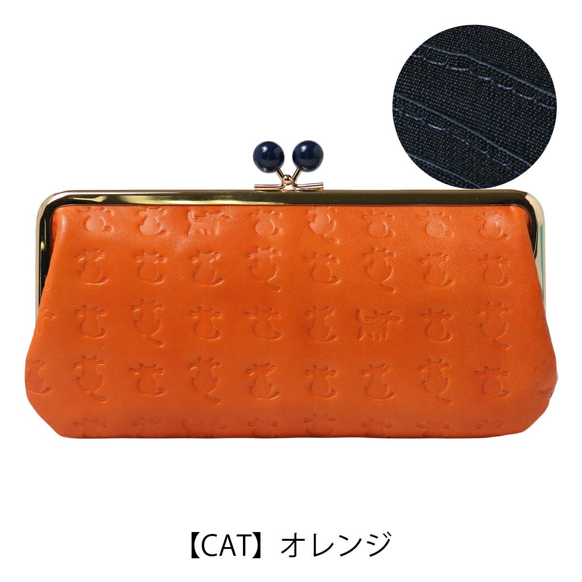 【CAT】オレンジ