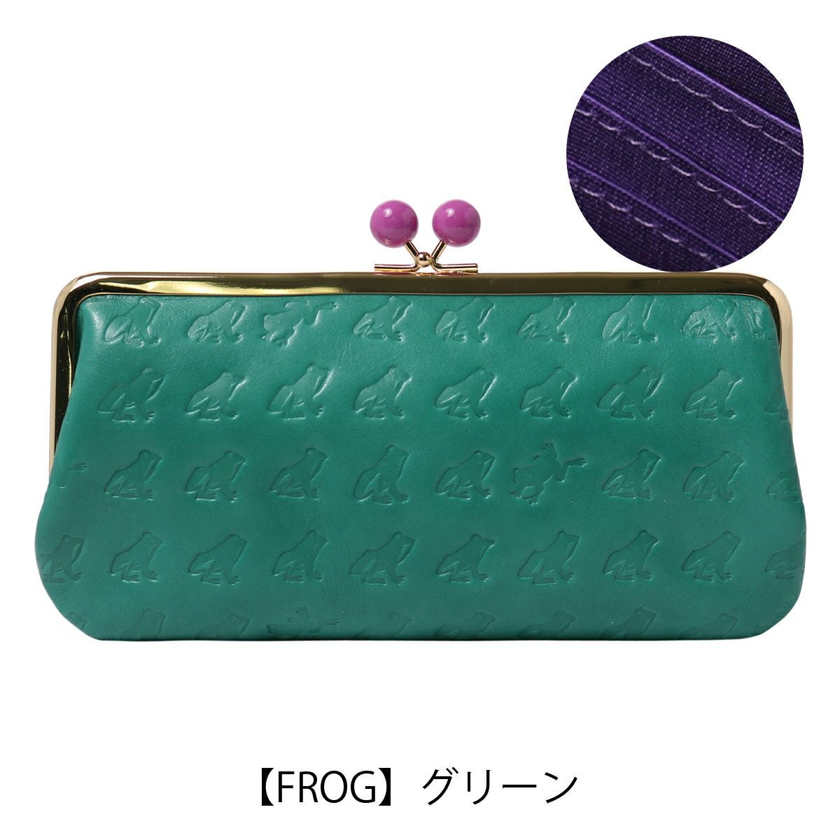 【FROG】グリーン