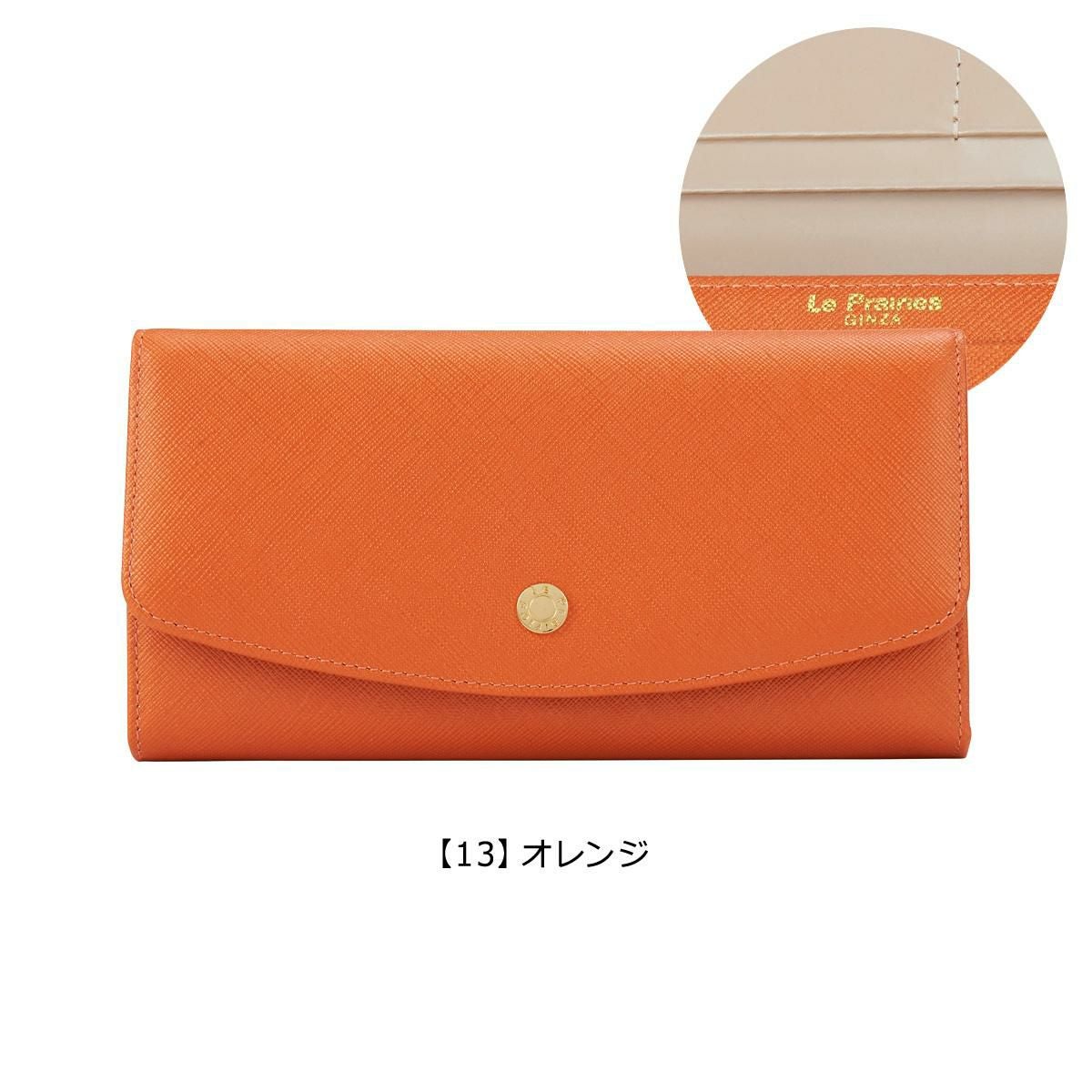 【13】オレンジ