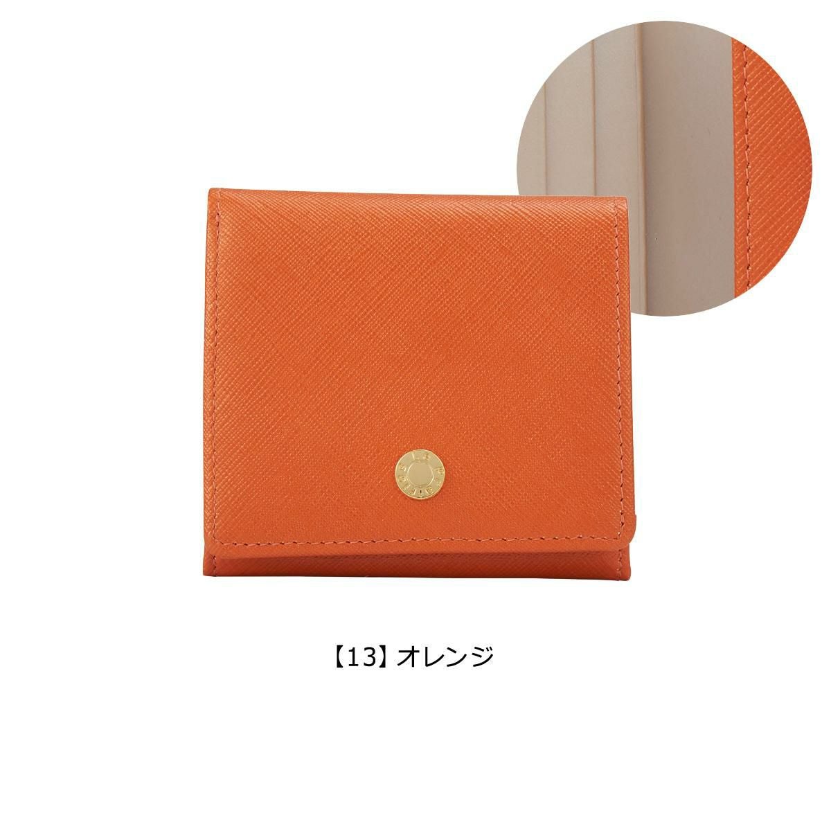 【13】オレンジ