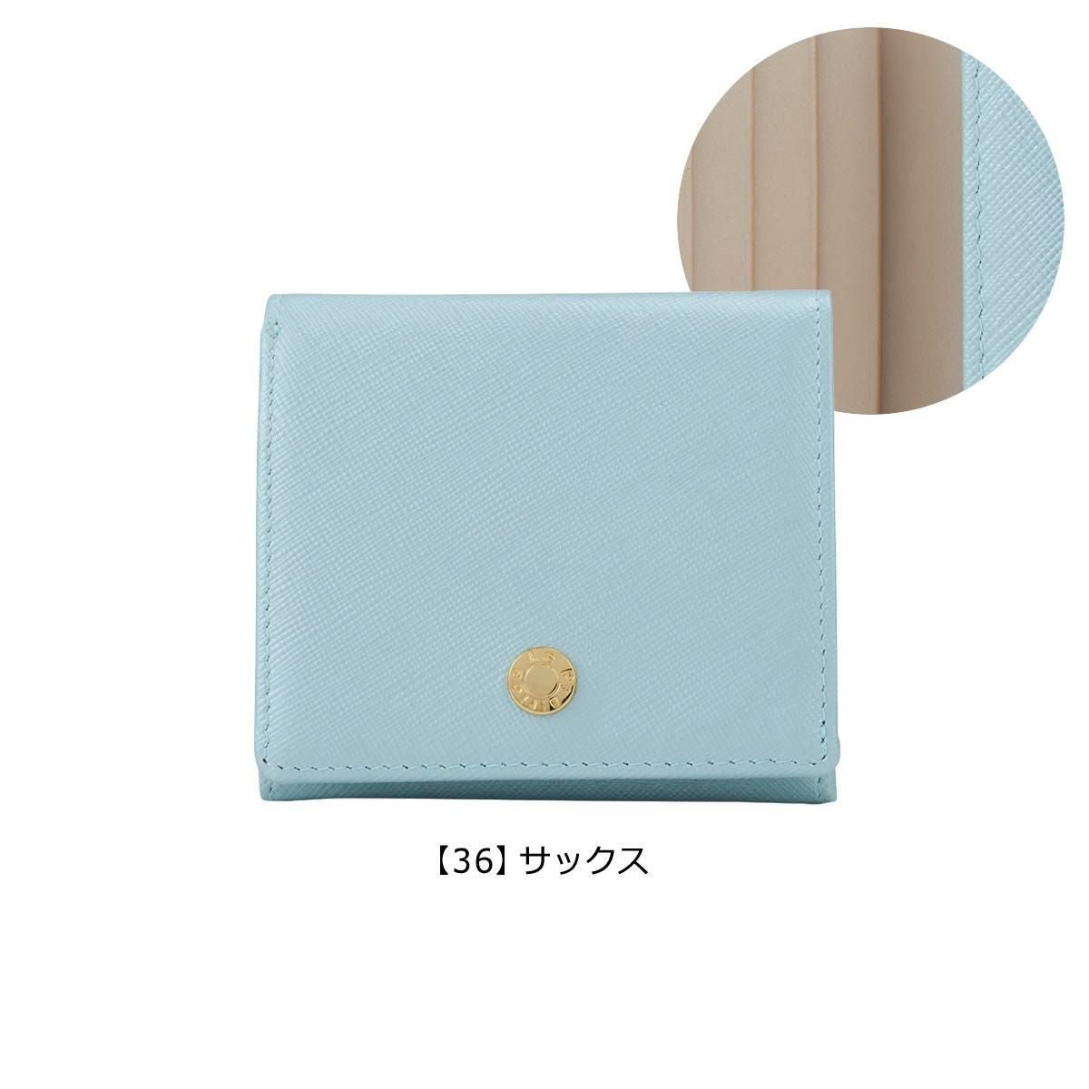 【36】サックス