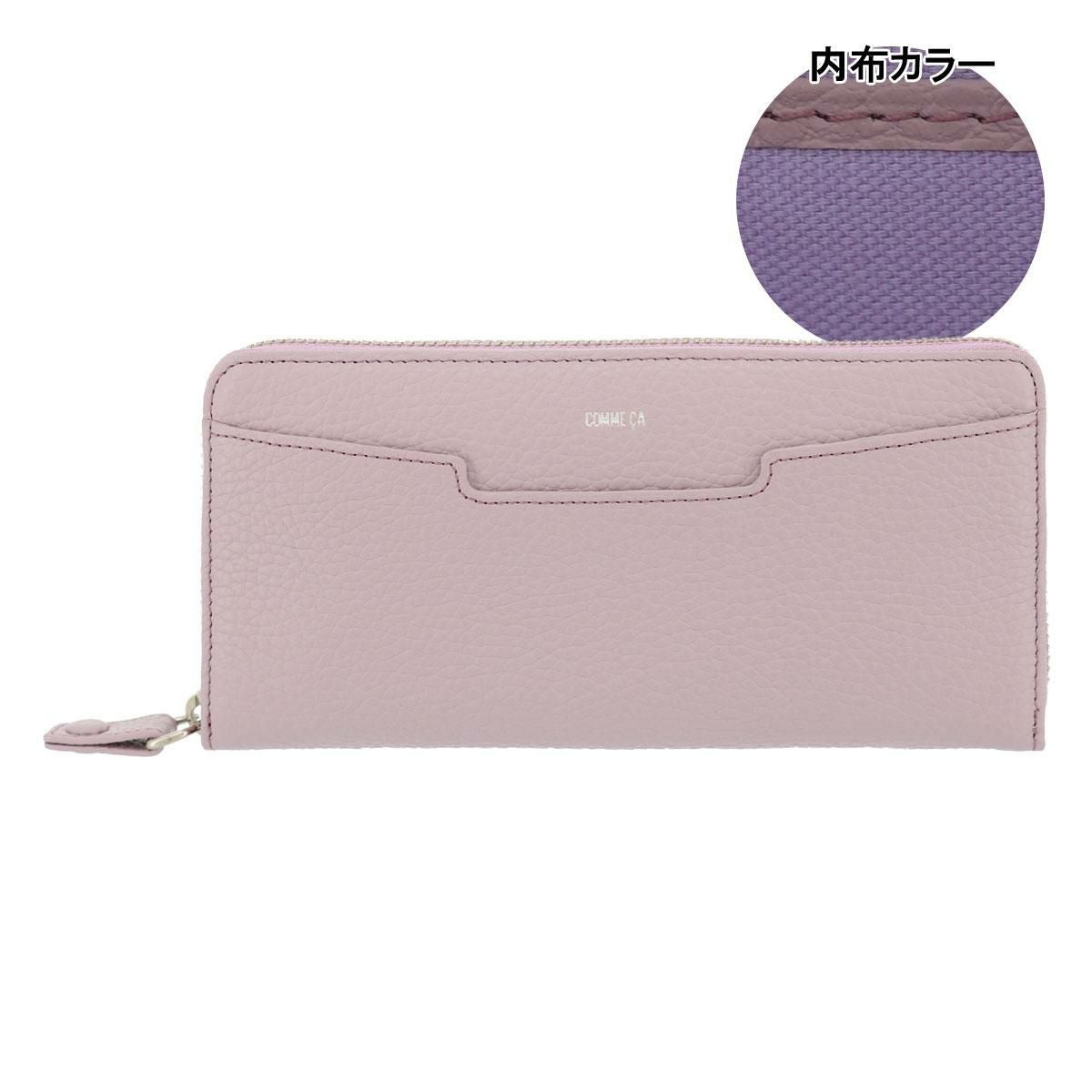 コムサ 長財布 ボンシック レディース COMME CA 牛革 本革 レザー COMME CA（コムサ） 長財布 ボンシック レディース 74685 COMME CA