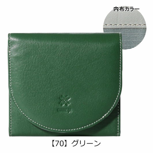 【70】グリーン