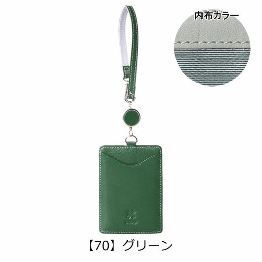 【70】グリーン