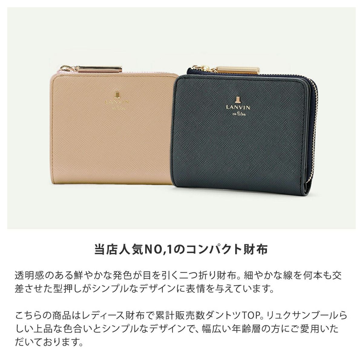 ランバンオンブルー 二つ折り財布 レディース リュクサンブール 480453