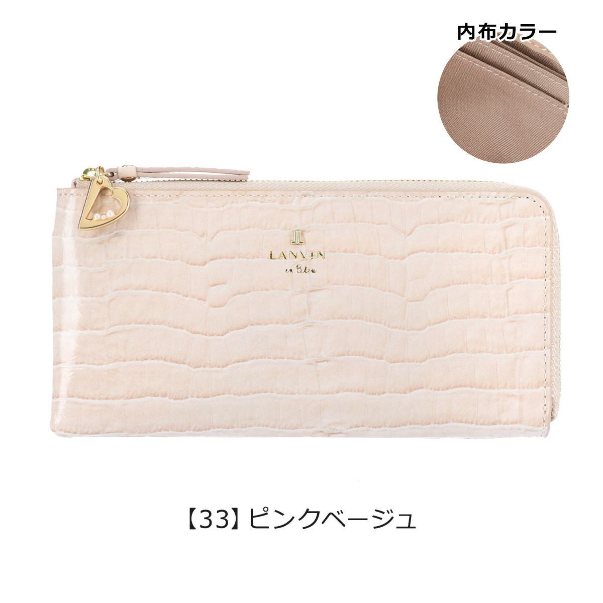 ランバンオンブルー 長財布 本革 レディース マゼンダ 481685 LANVIN