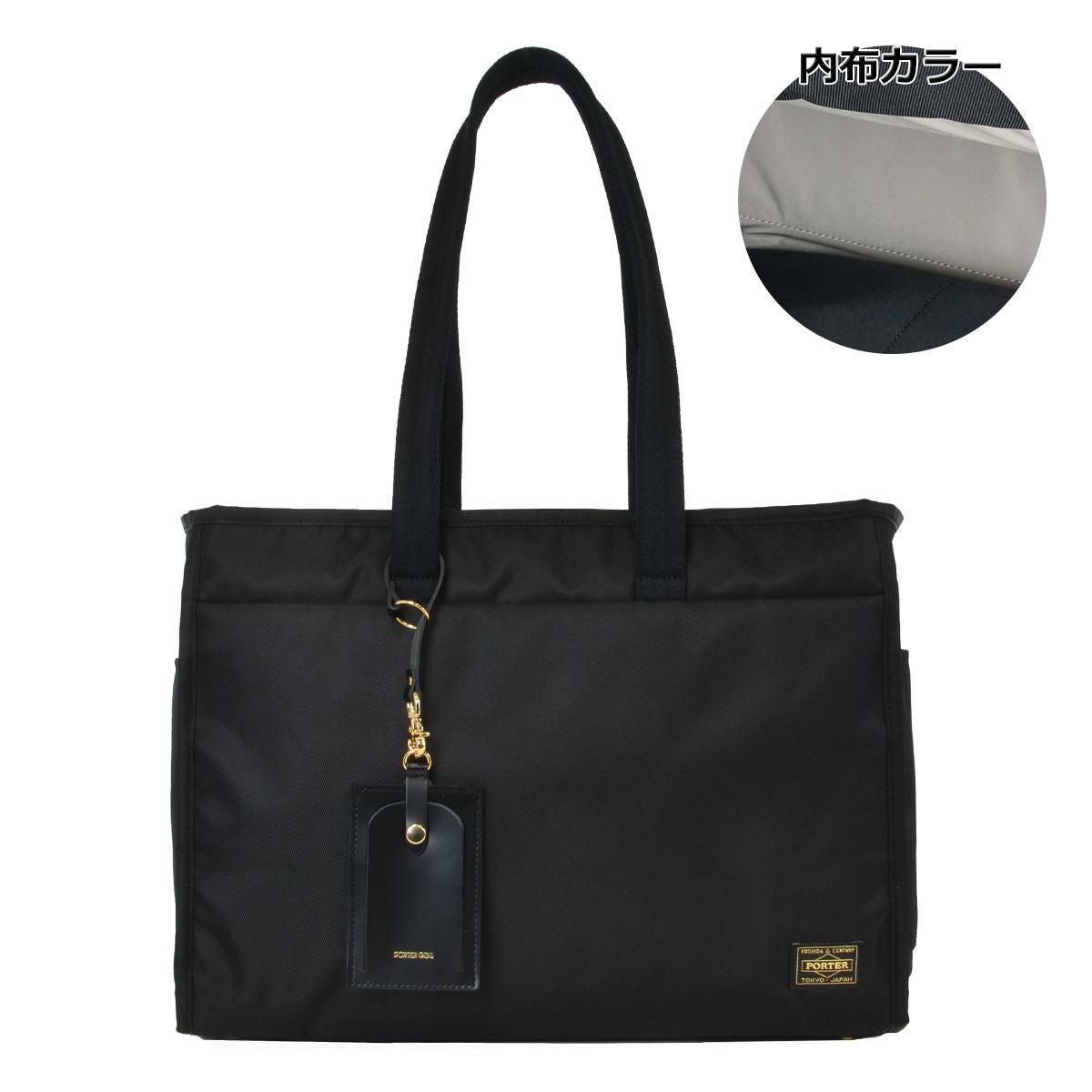 ポーター シア トートバッグ(L) 871-05120 PORTER SHEA 吉田カバン