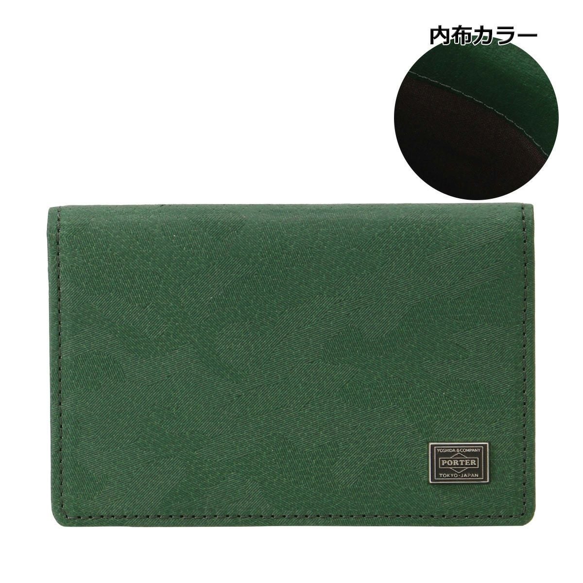 ポーター ワンダー カードケース 342-03846 PORTER WONDER 吉田カバン