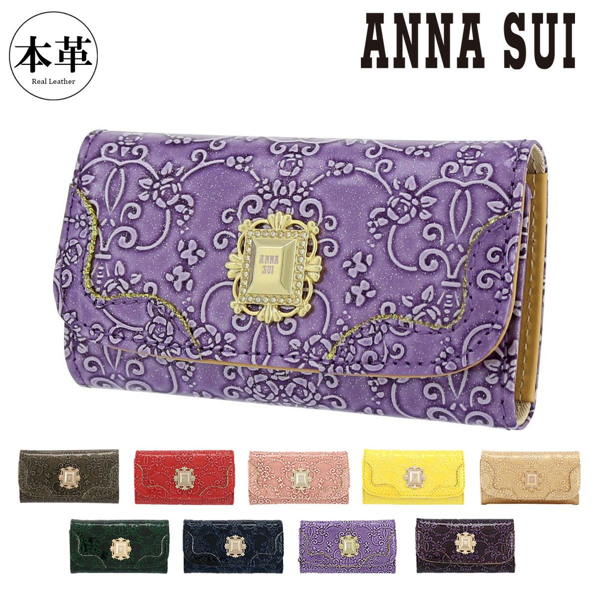 アナスイ キーケース 310494 ルーミー