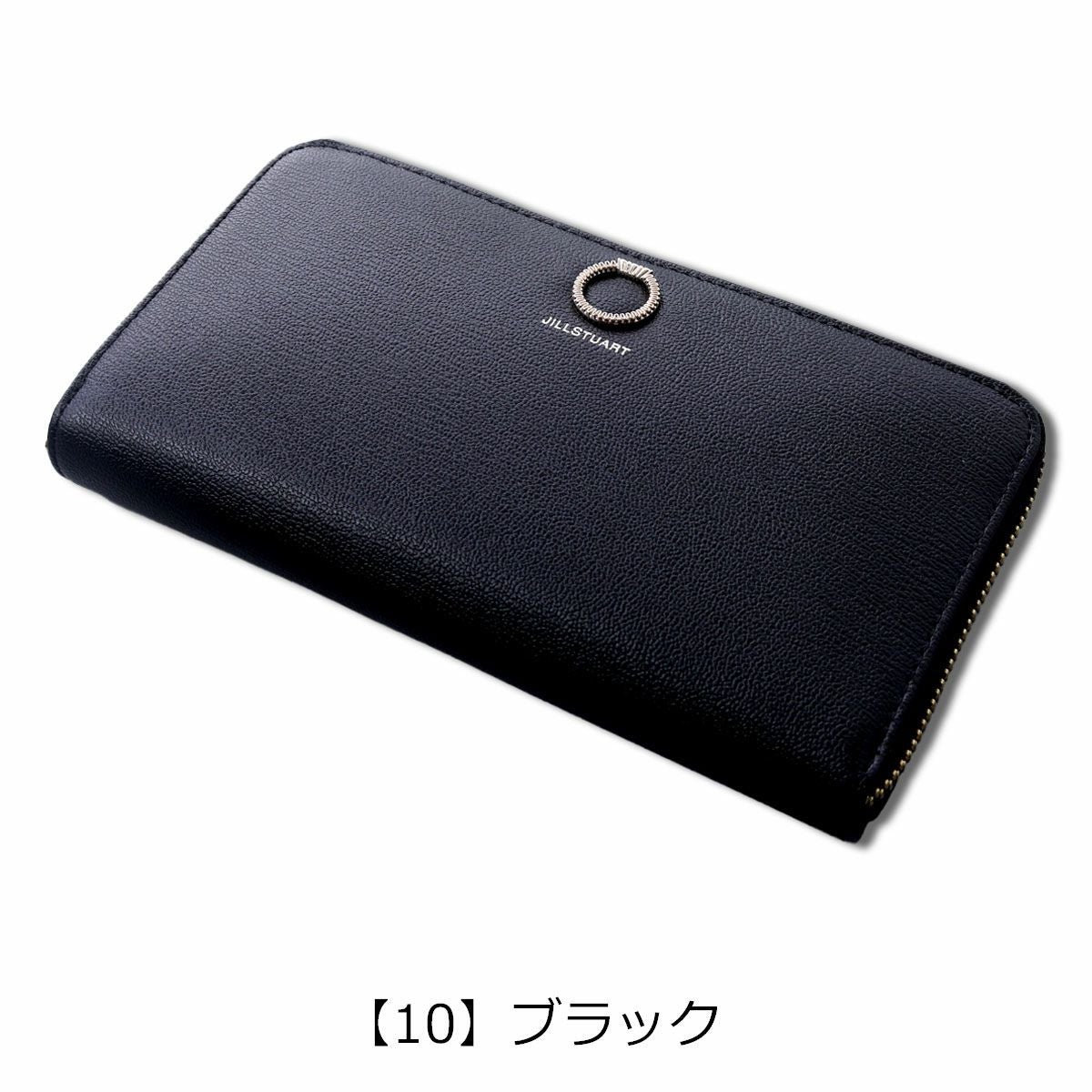 【10】ブラック