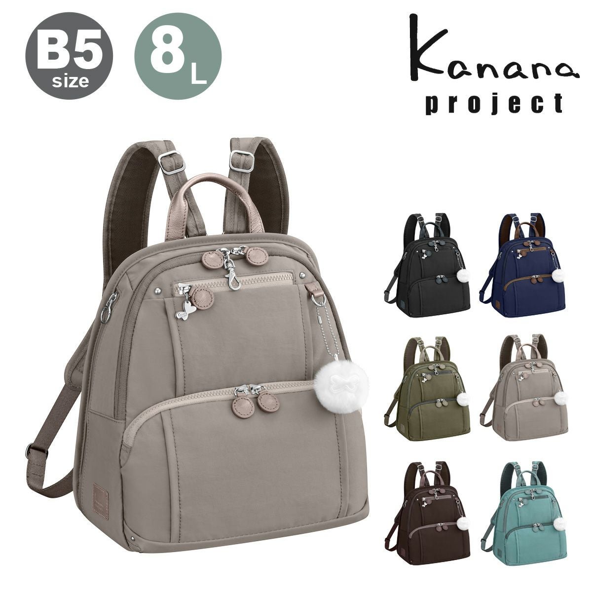 かなさま専用 カナナプロジェクト リュック 8L レディース 62101 kanana project